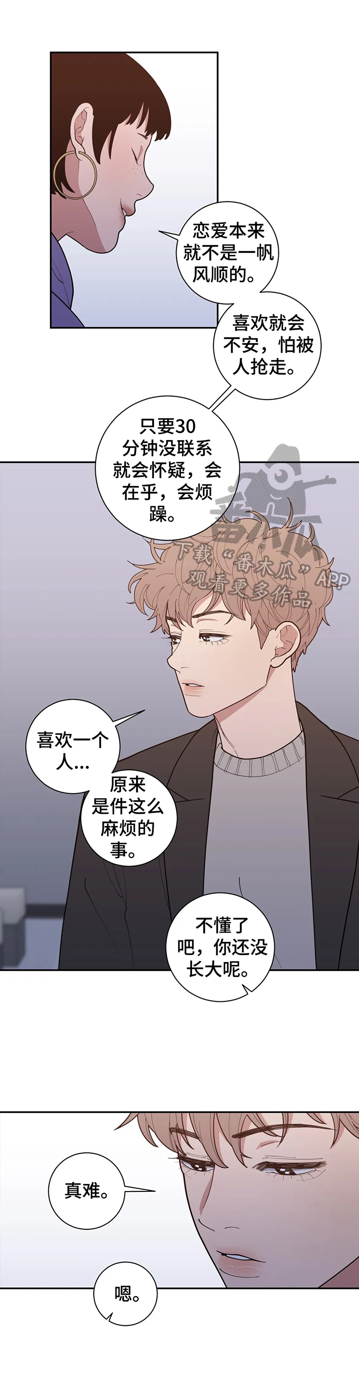 第142章：要爆料出来1