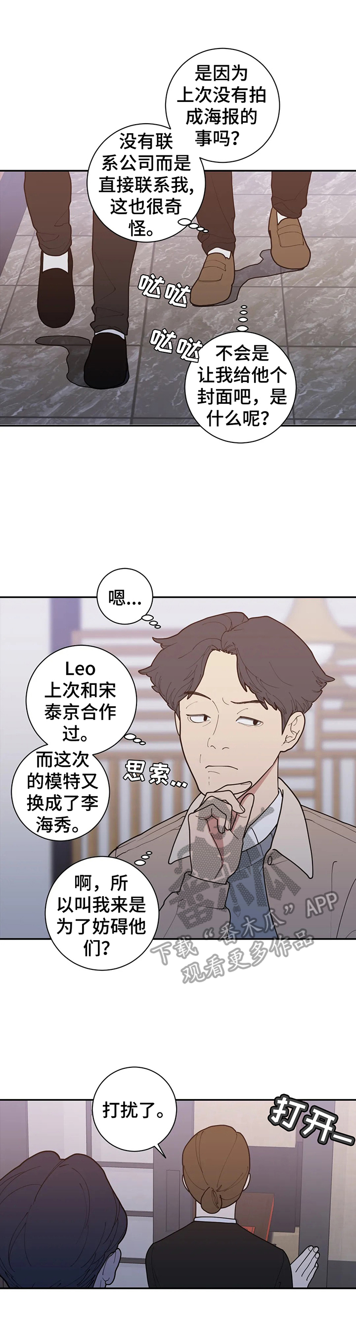 第142章：要爆料出来5