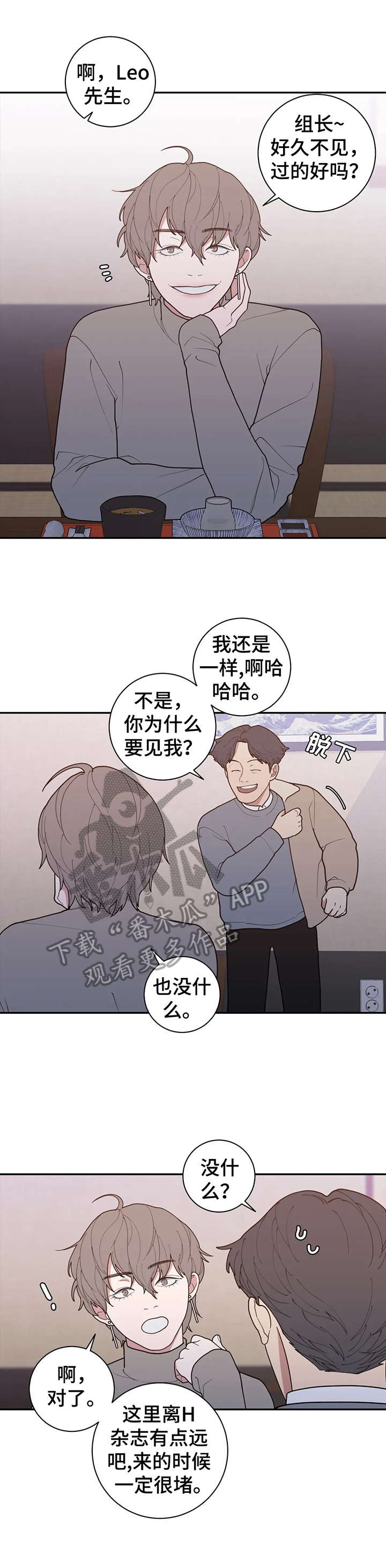 第142章：要爆料出来6