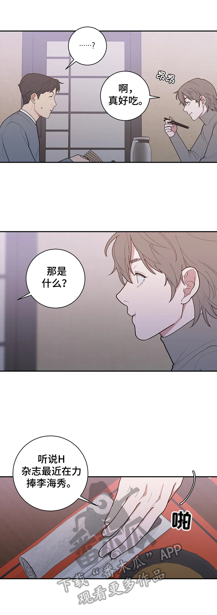 第142章：要爆料出来8