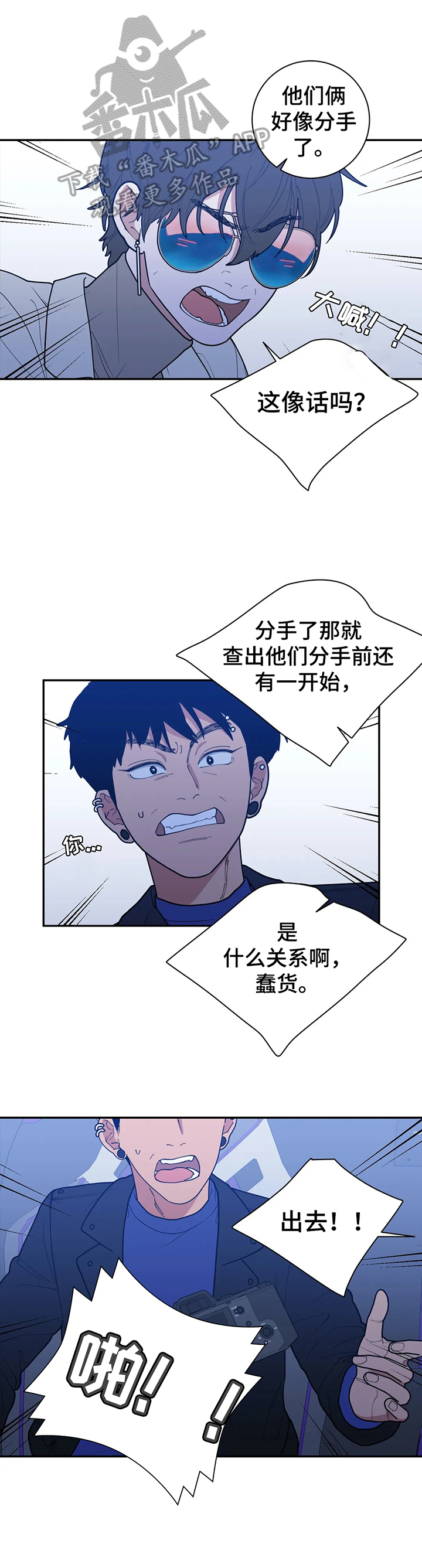 第141章：被吓到了1