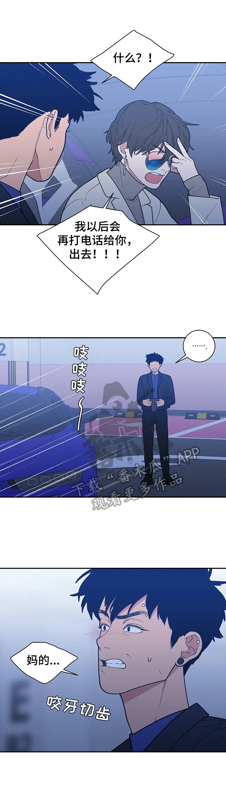 第141章：被吓到了2
