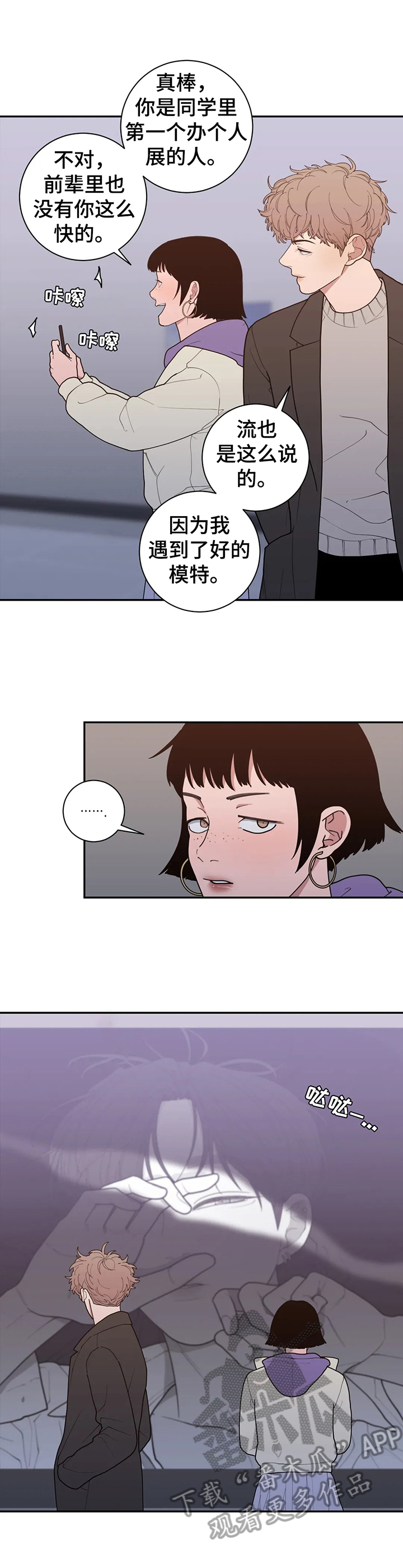 第141章：被吓到了6