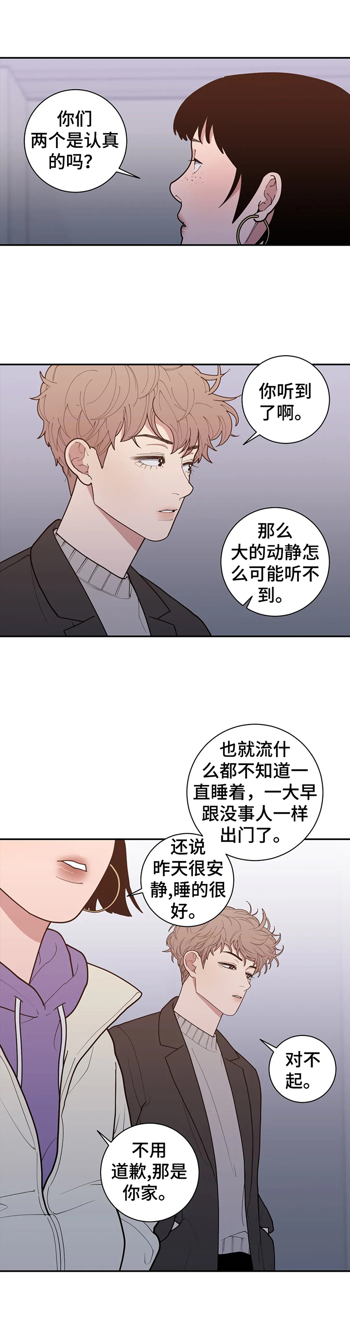 第141章：被吓到了7