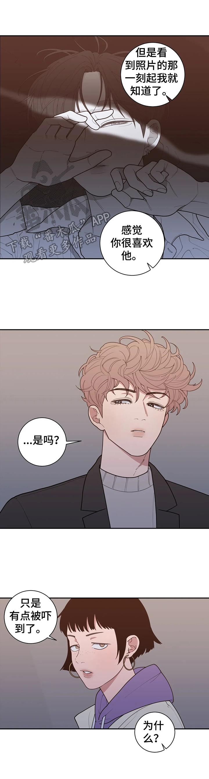第141章：被吓到了8