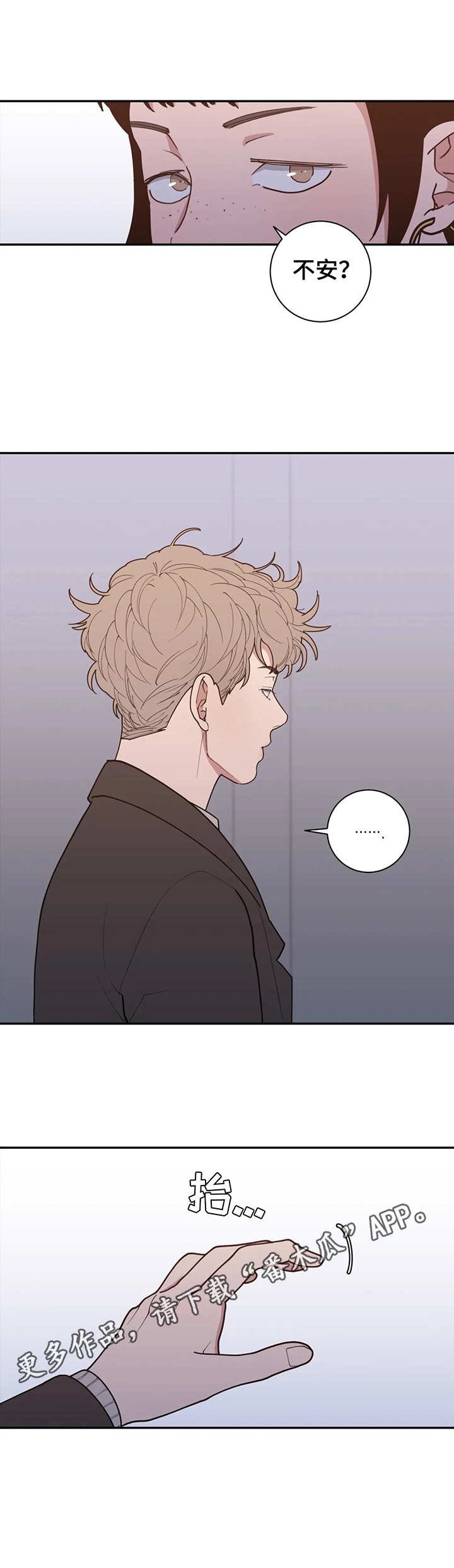 第141章：被吓到了9
