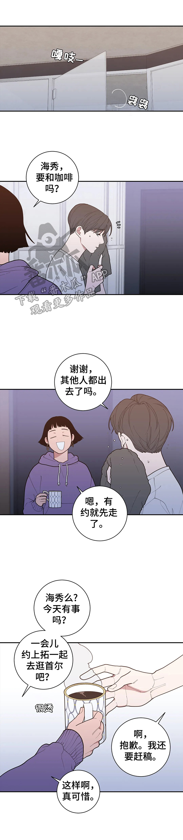 第140章：关注8