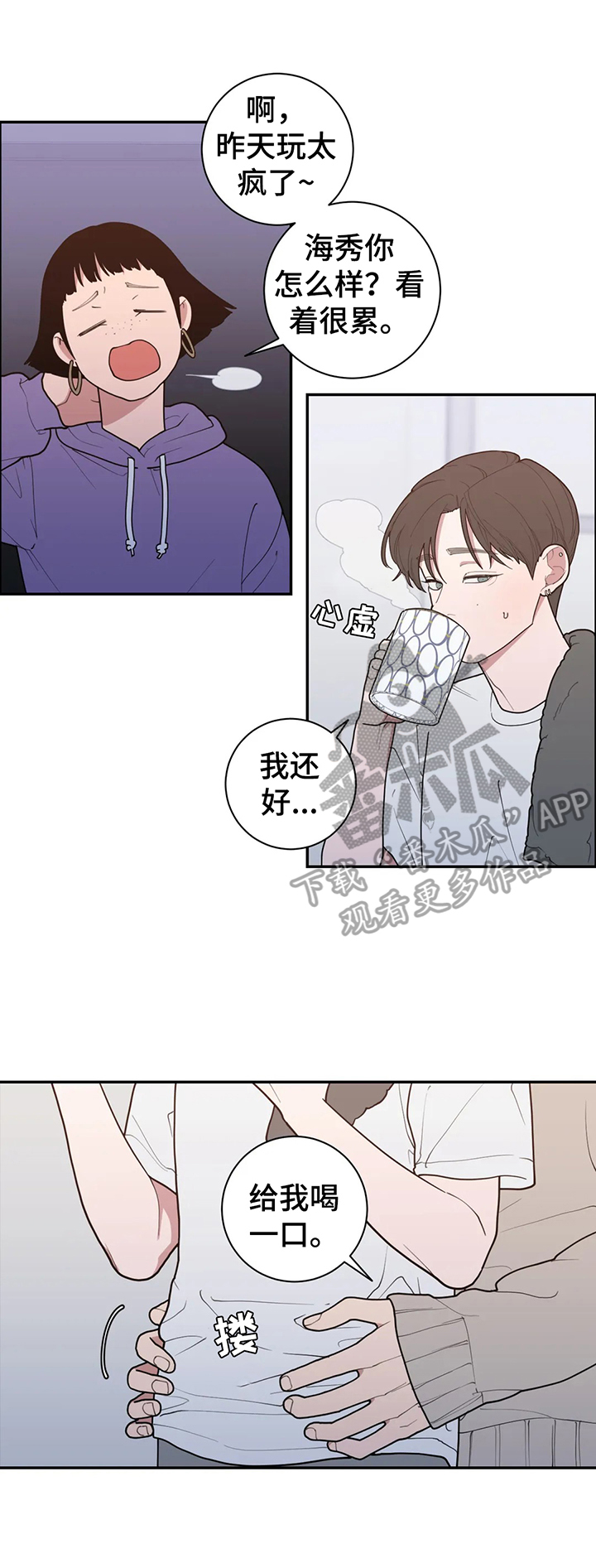 第140章：关注9