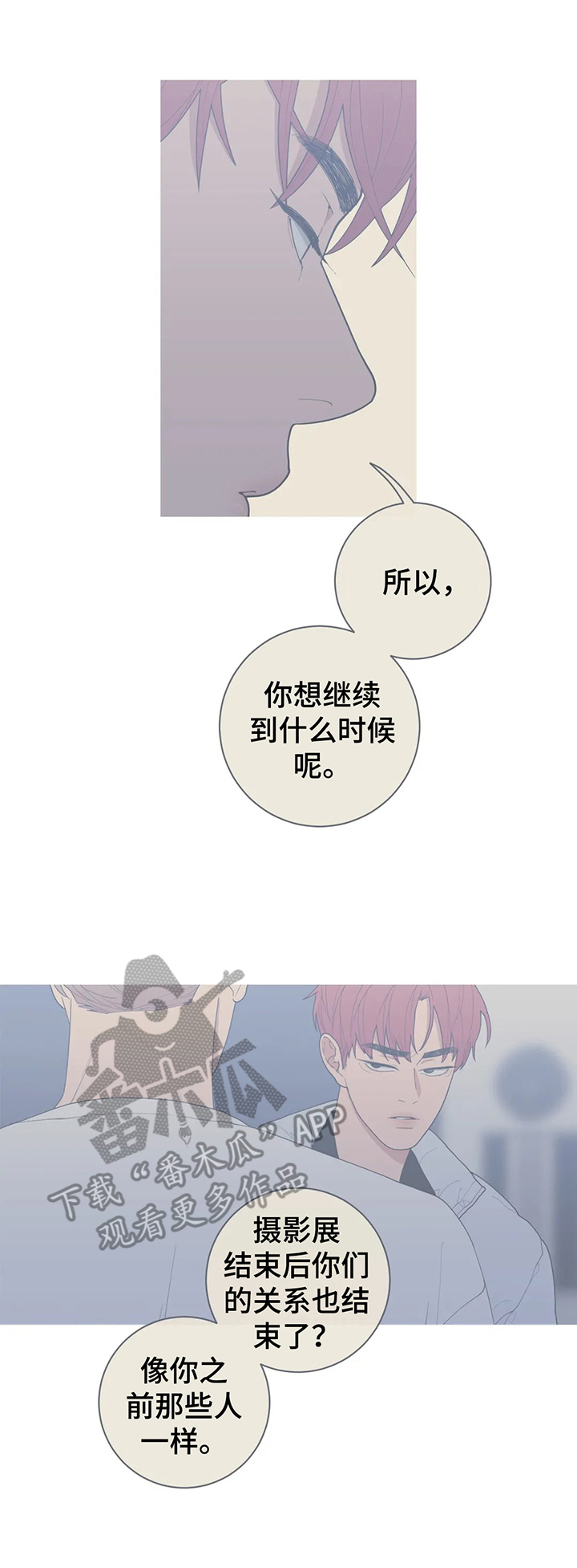第139章：放轻松7