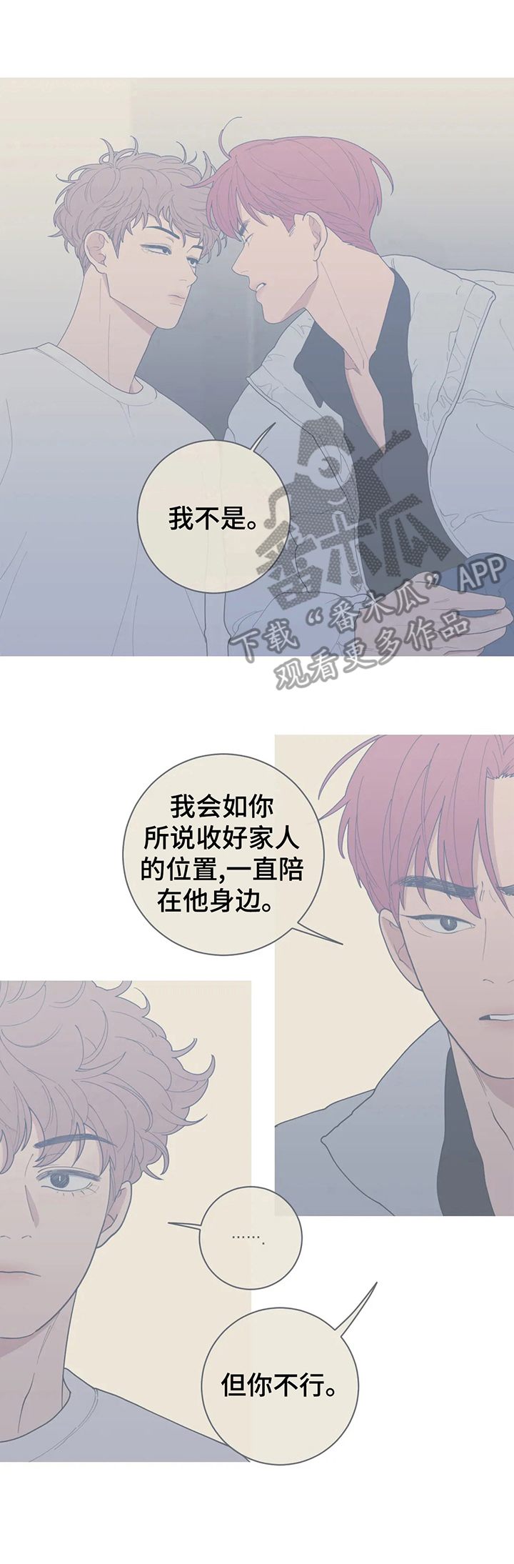 第139章：放轻松8