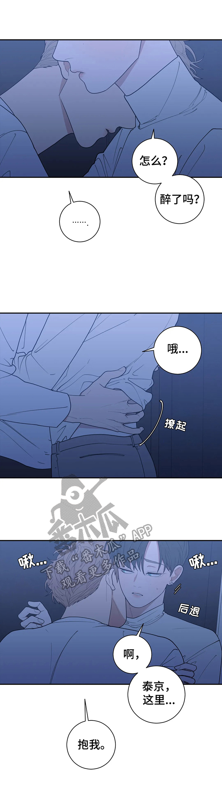 第138章：醉了5