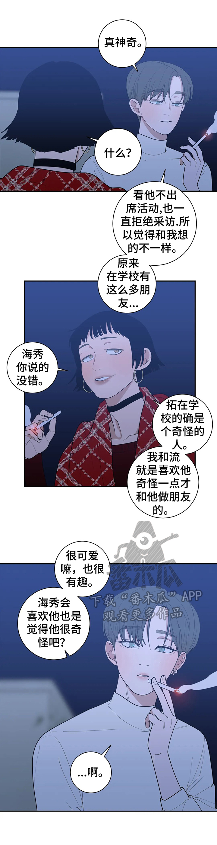 第137章：苦涩的味道1