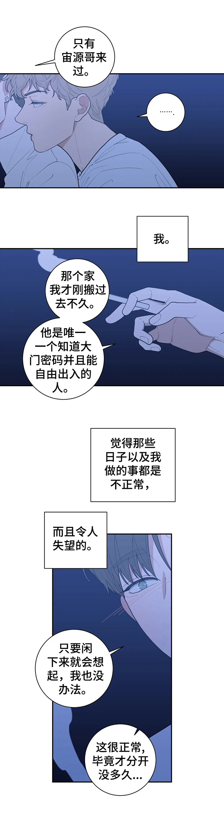 第137章：苦涩的味道10