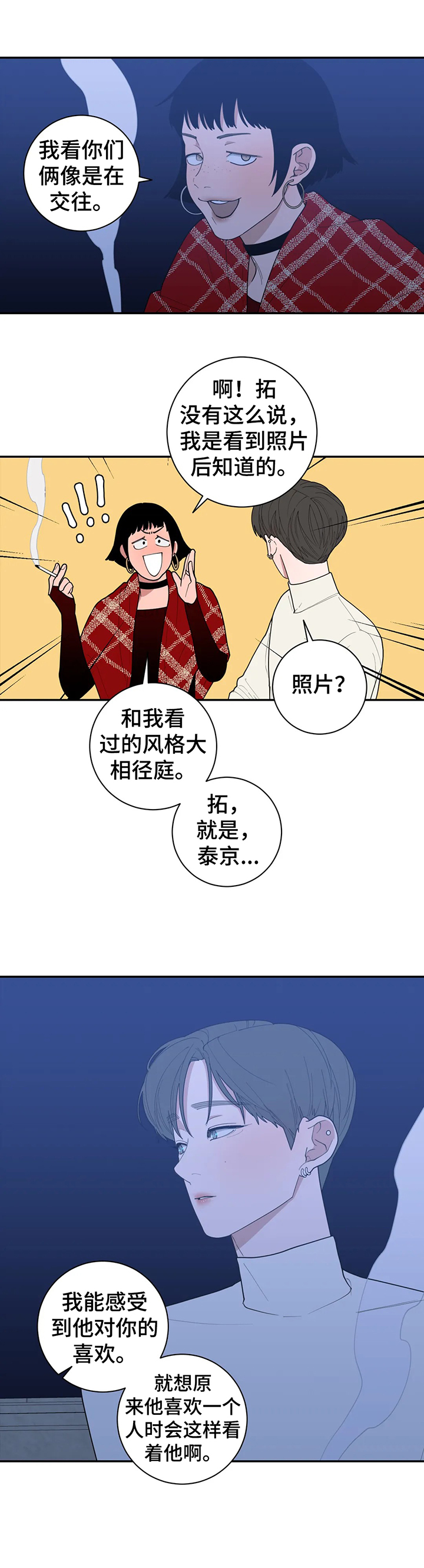 第137章：苦涩的味道2