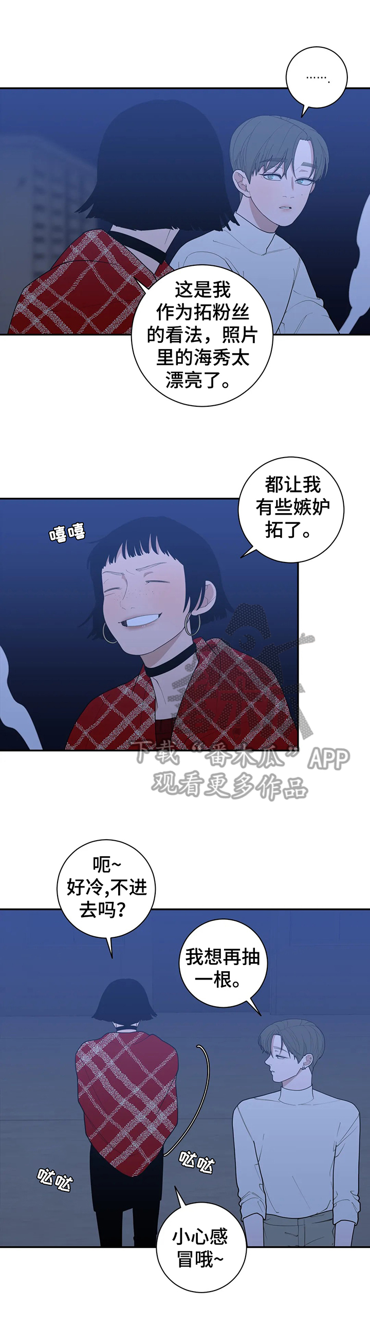 第137章：苦涩的味道4