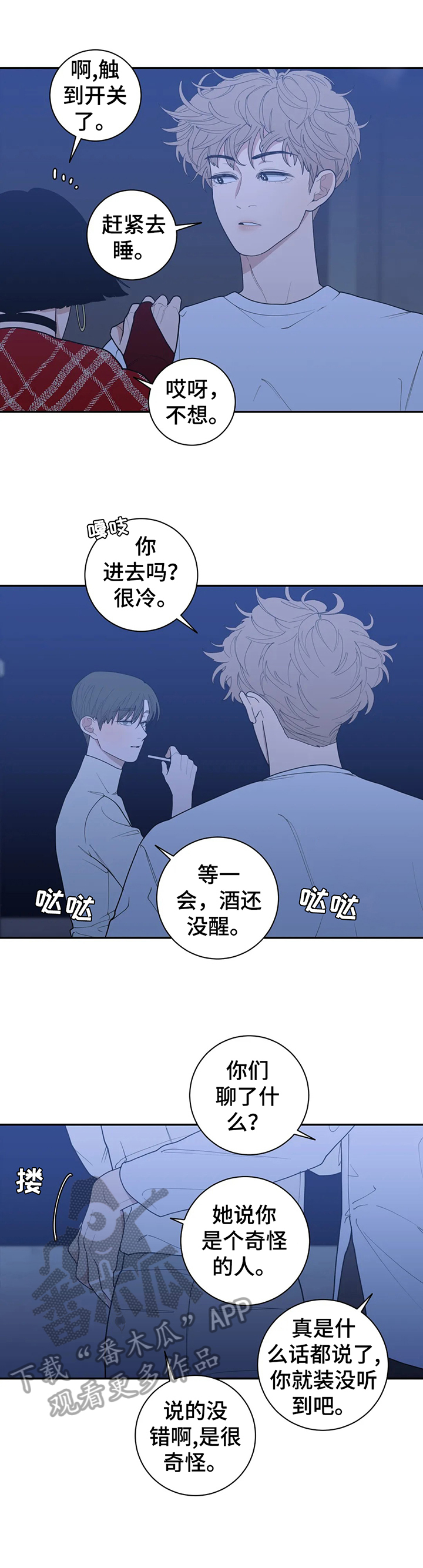 第137章：苦涩的味道5