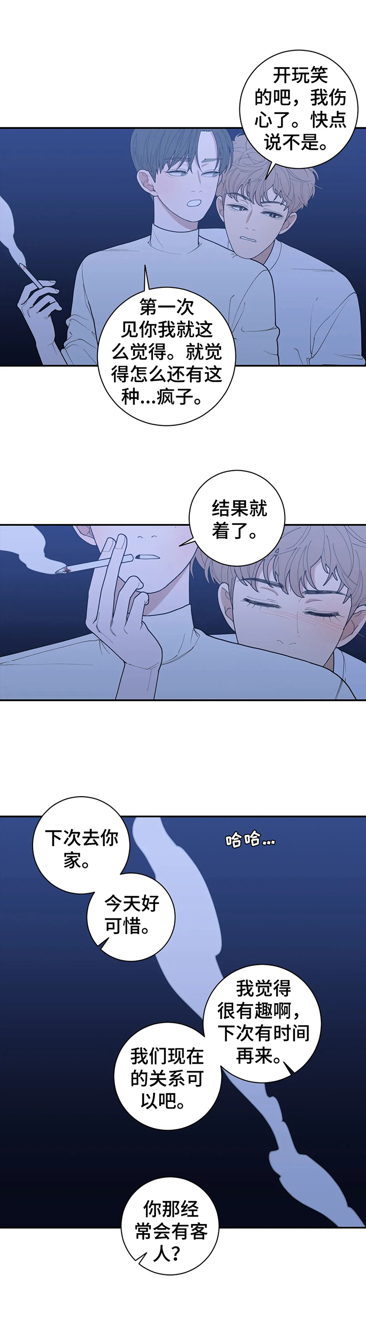 第137章：苦涩的味道6
