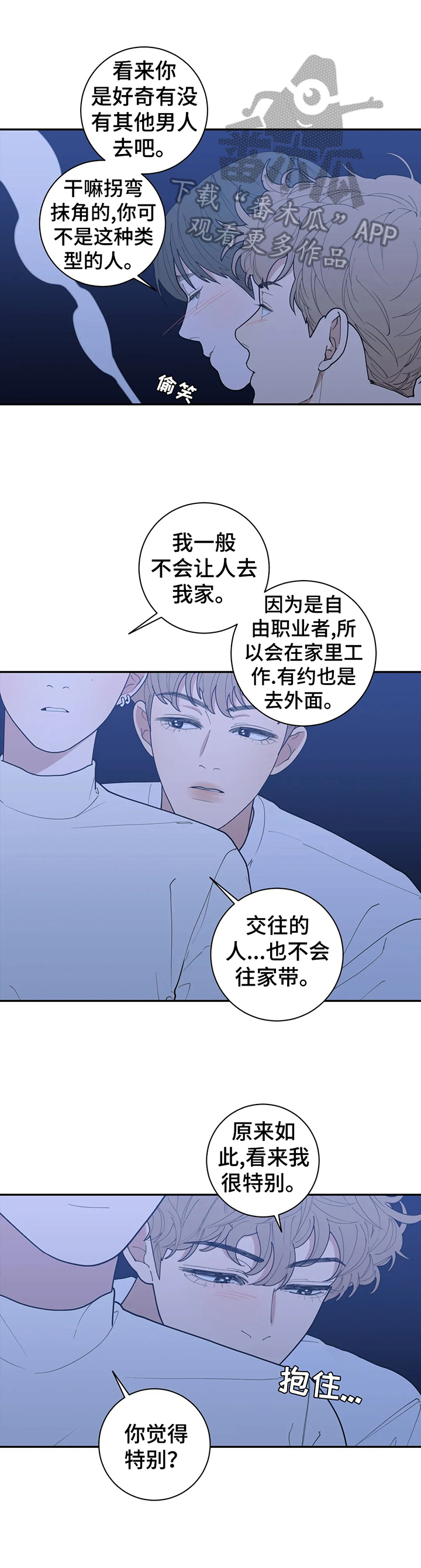 第137章：苦涩的味道7