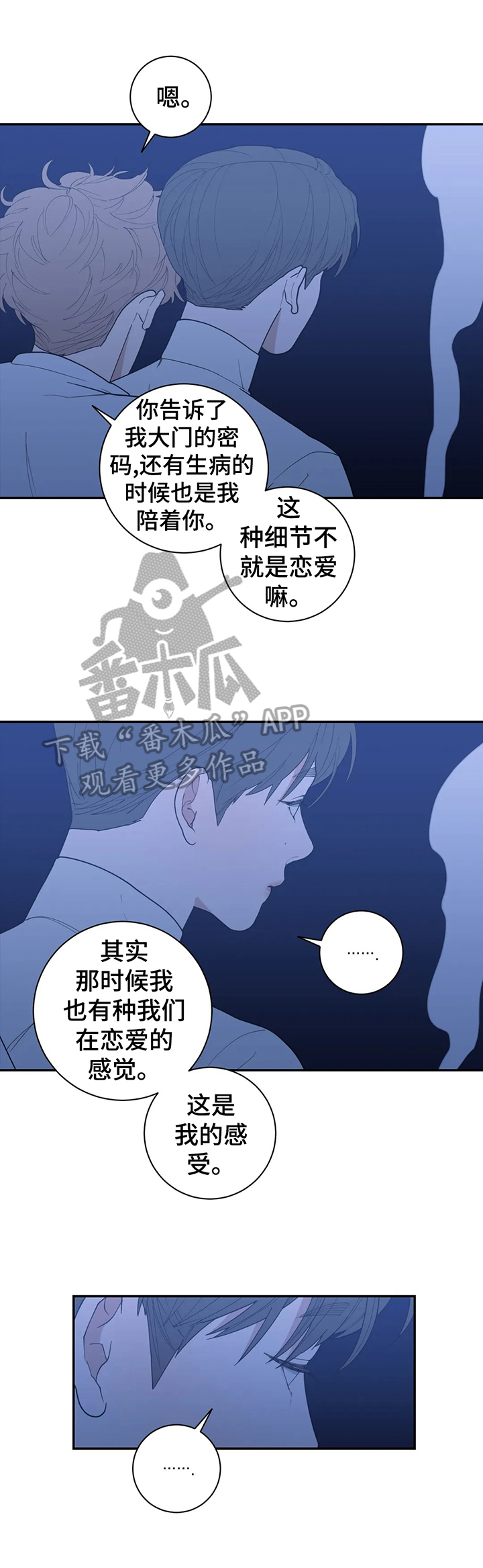 第137章：苦涩的味道8
