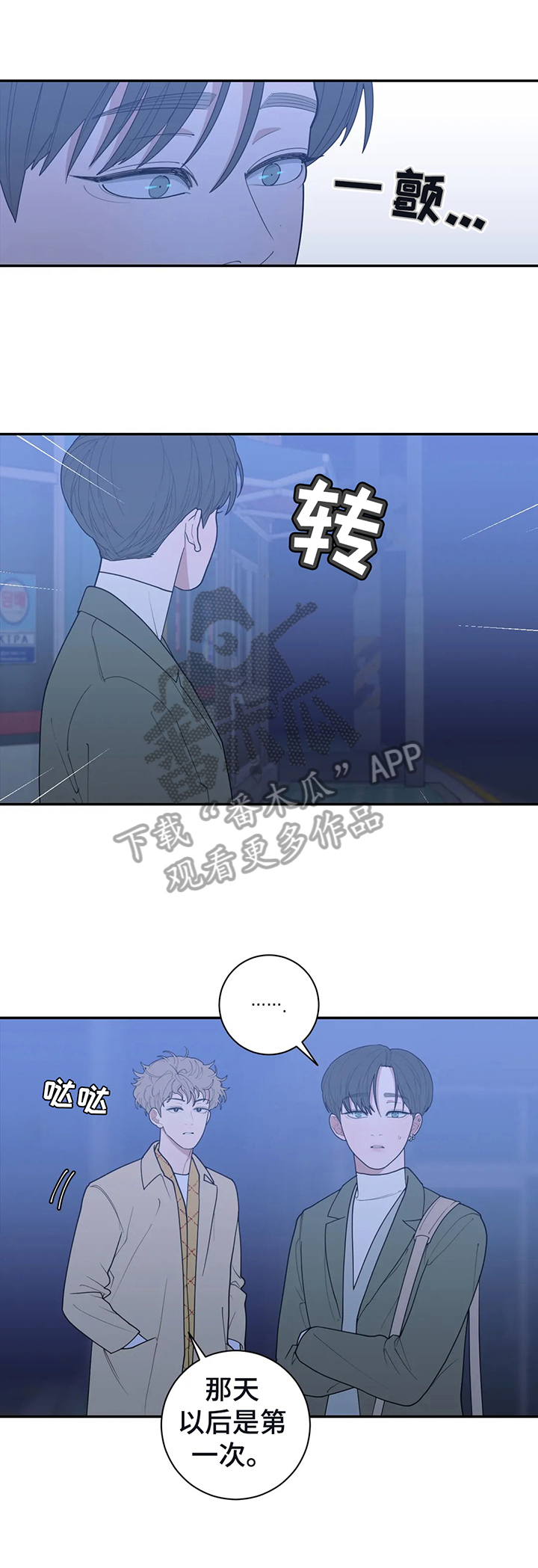 第136章：被骗回家1