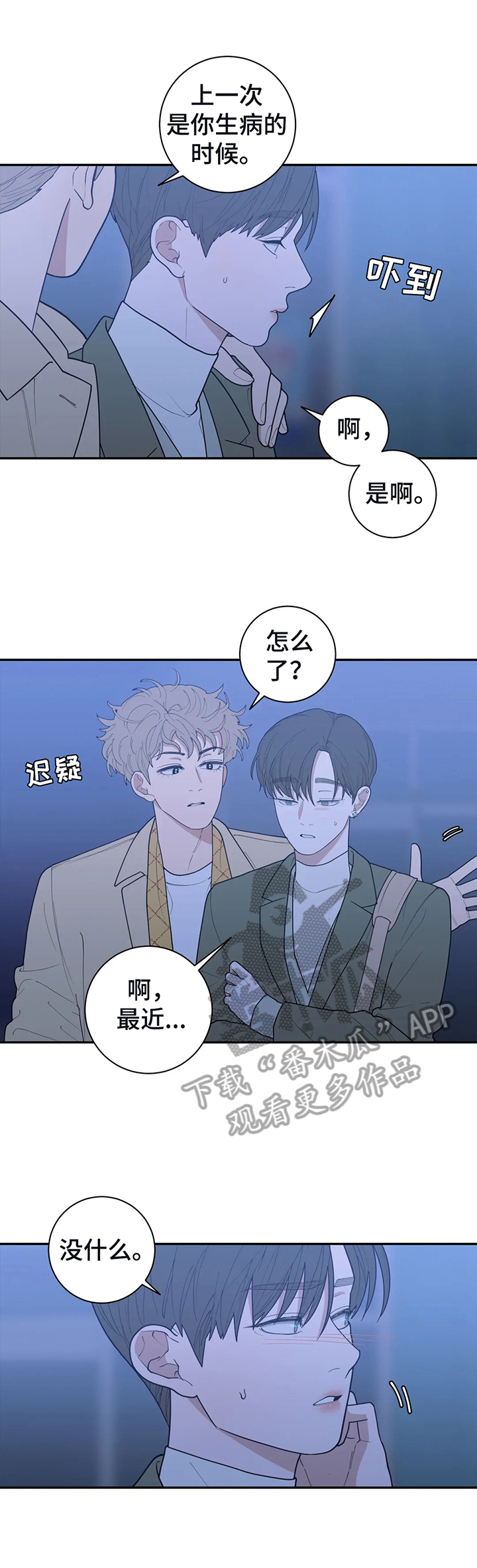 第136章：被骗回家2
