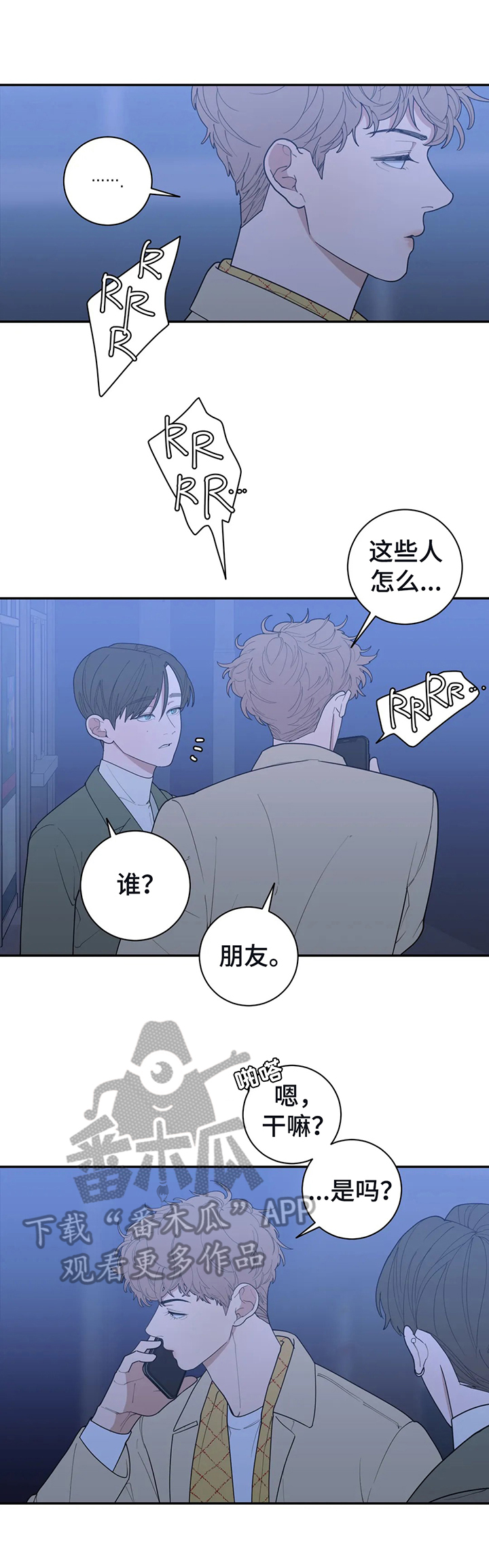 第136章：被骗回家3