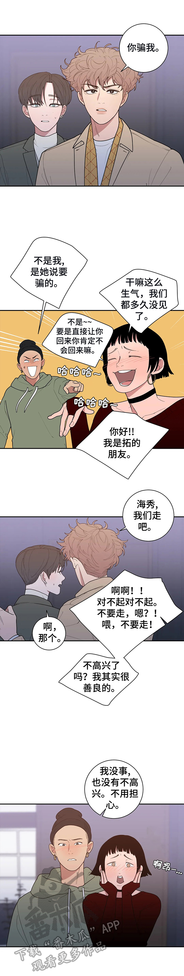 第136章：被骗回家5