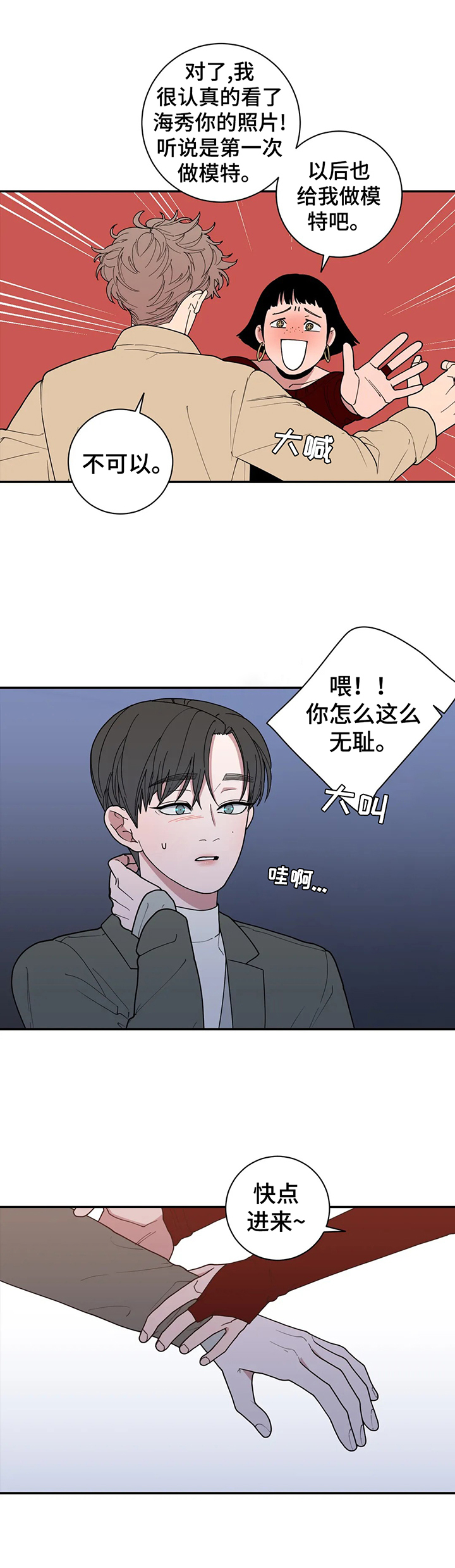 第136章：被骗回家6