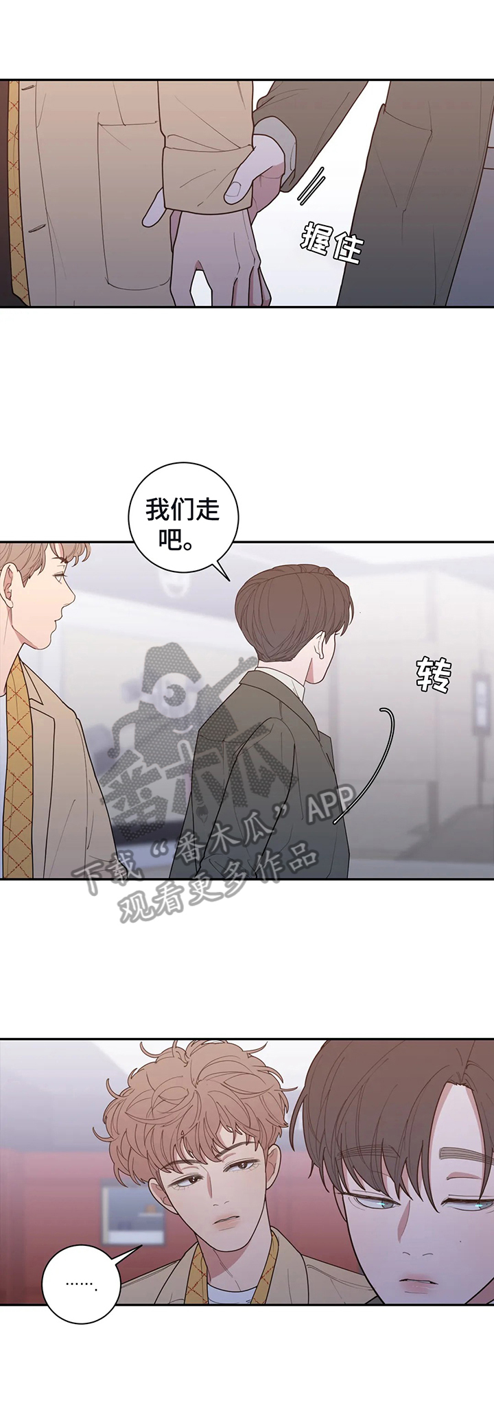 第135章：做普通的情侣2