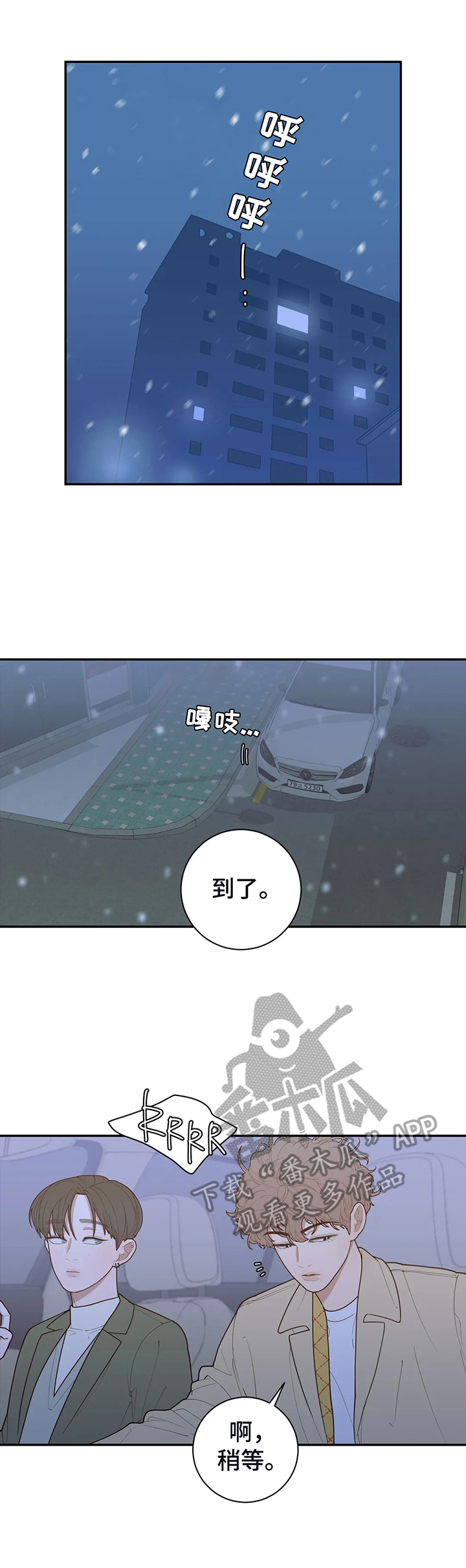 第135章：做普通的情侣3