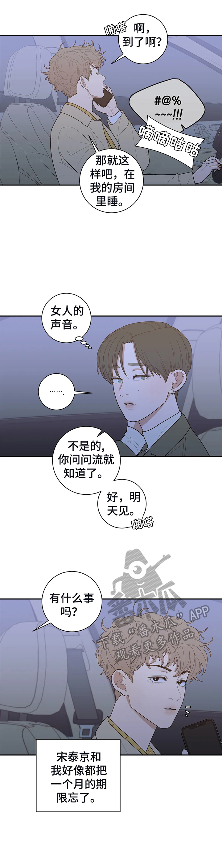第135章：做普通的情侣4