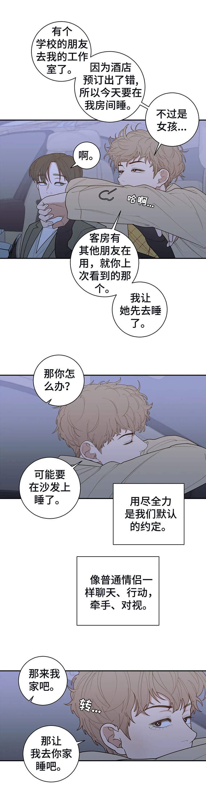第135章：做普通的情侣5
