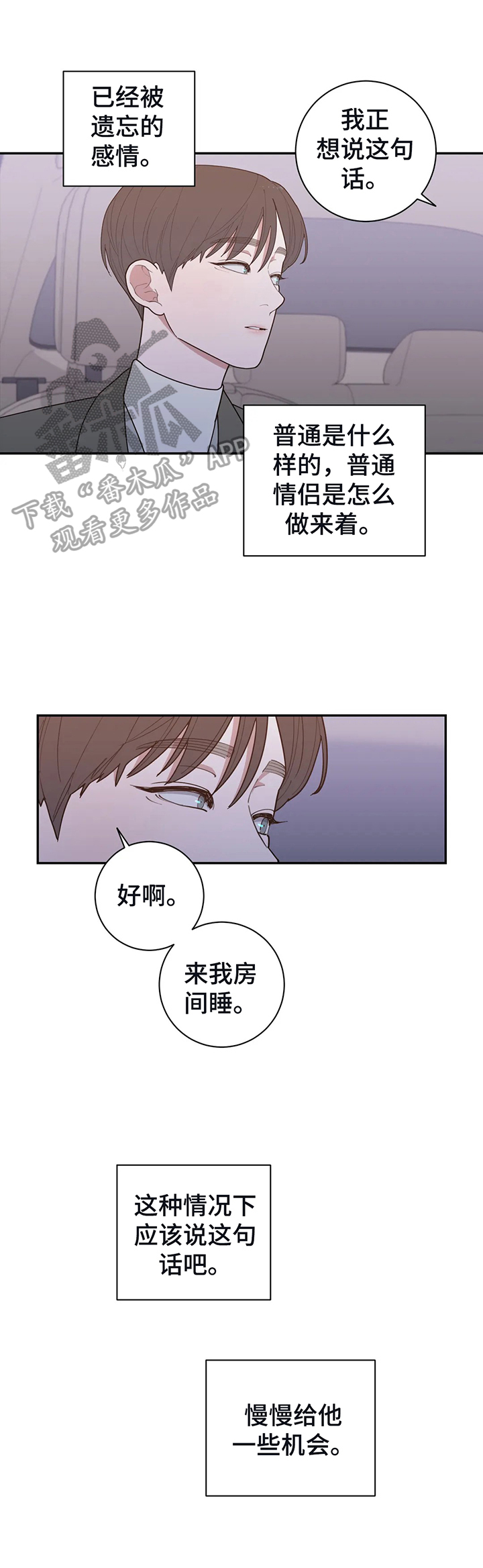 第135章：做普通的情侣6