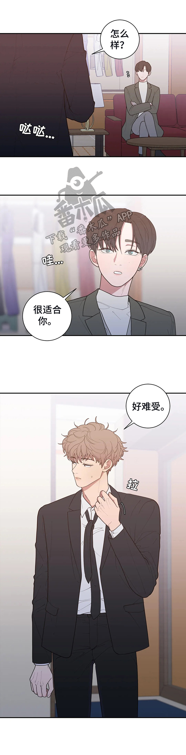 第134章：选衣服1
