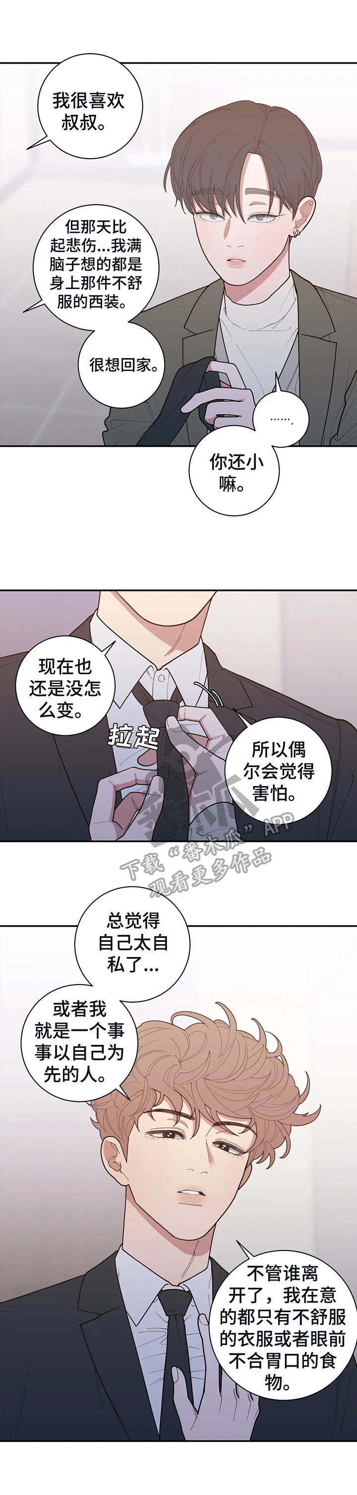 第134章：选衣服4