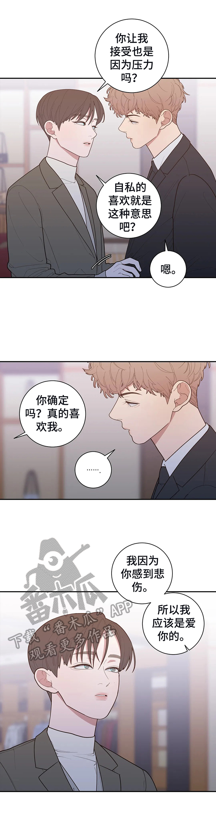 第134章：选衣服5