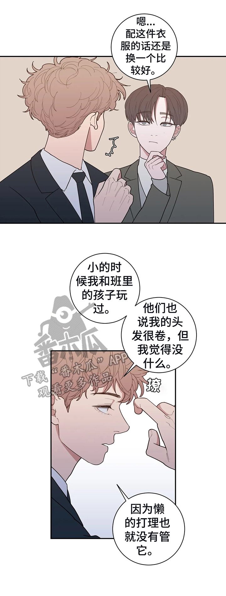第134章：选衣服7