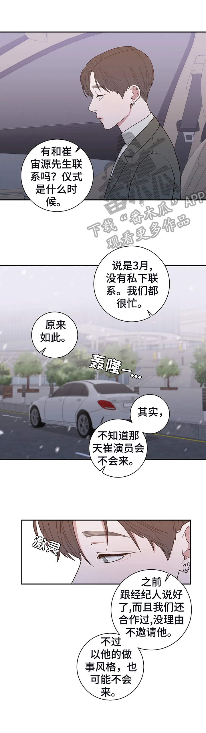 第133章：一样的承诺0