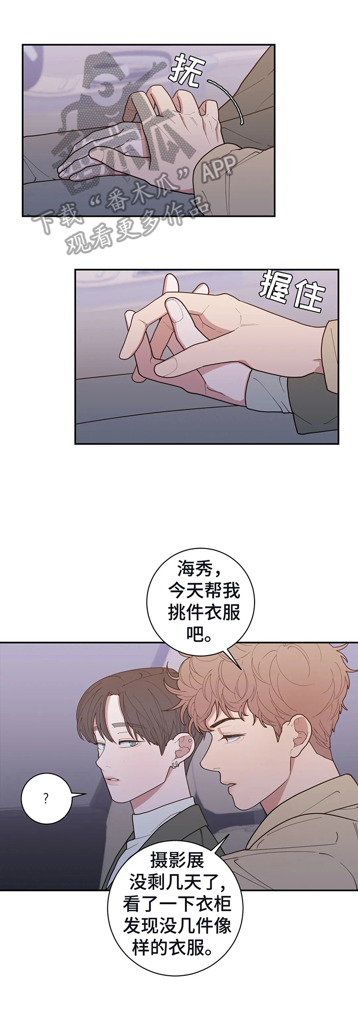 第133章：一样的承诺2