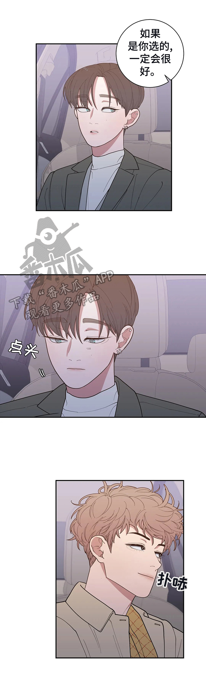 第133章：一样的承诺3