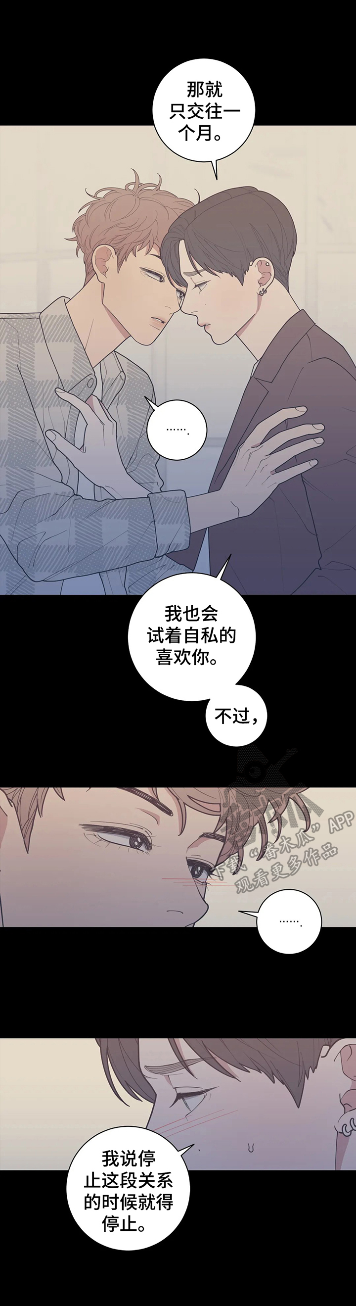 第133章：一样的承诺7