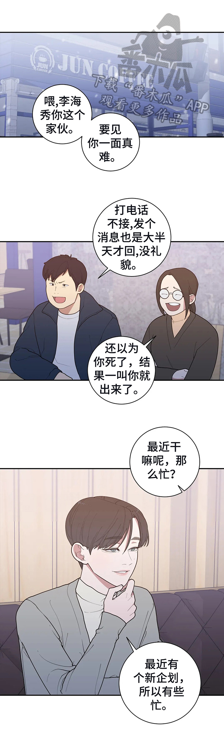 第132章：打算见父母0