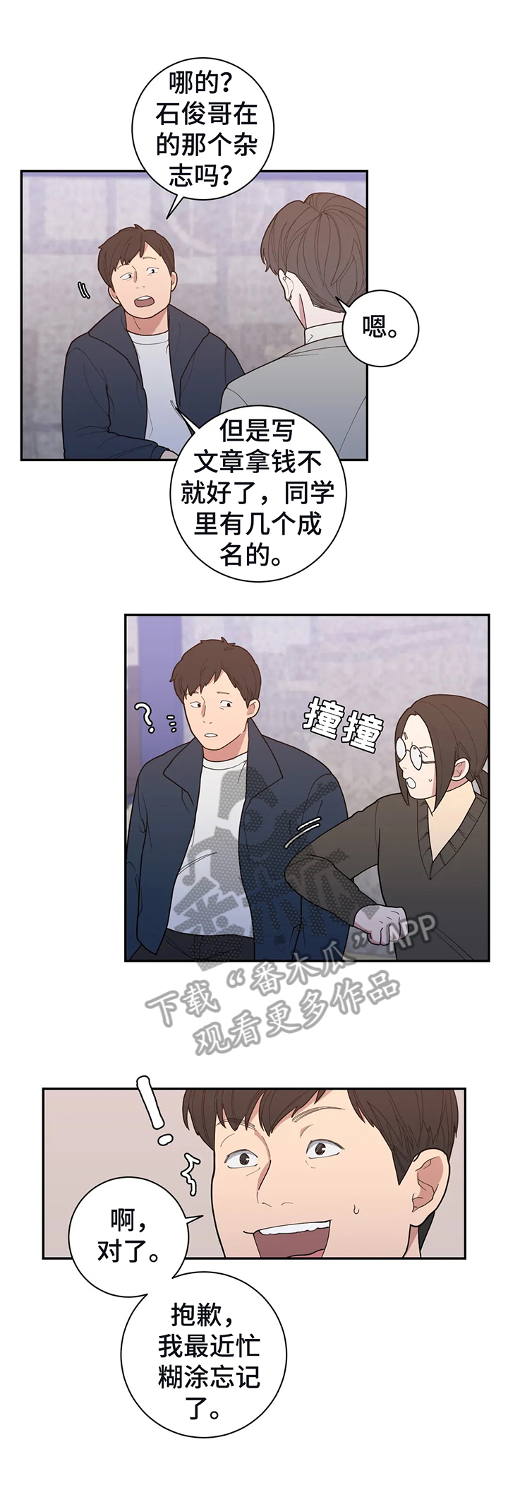 第132章：打算见父母1