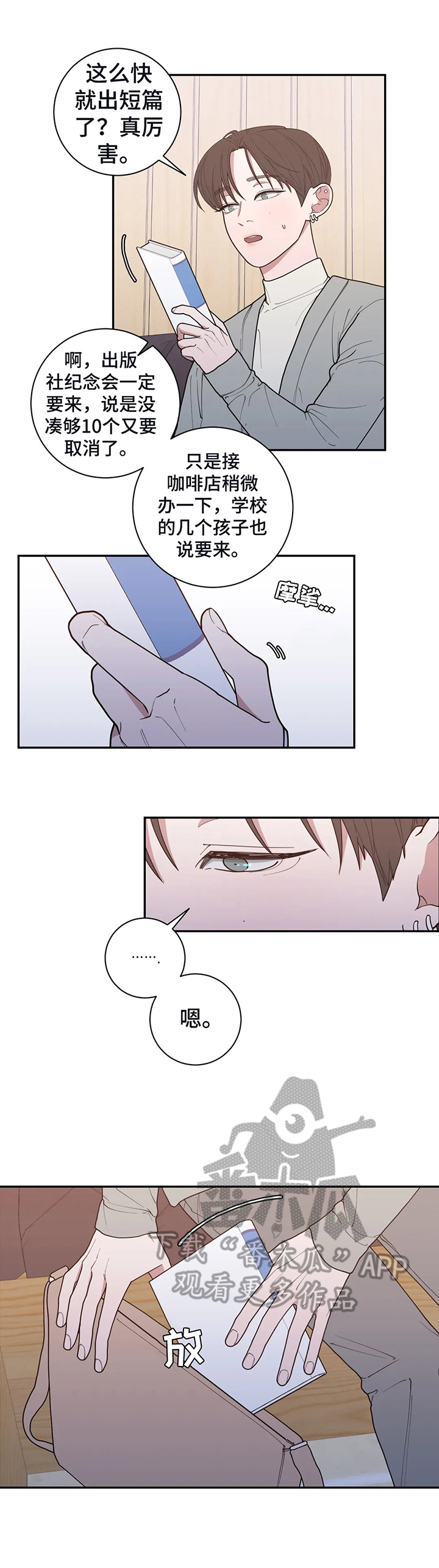 第132章：打算见父母3