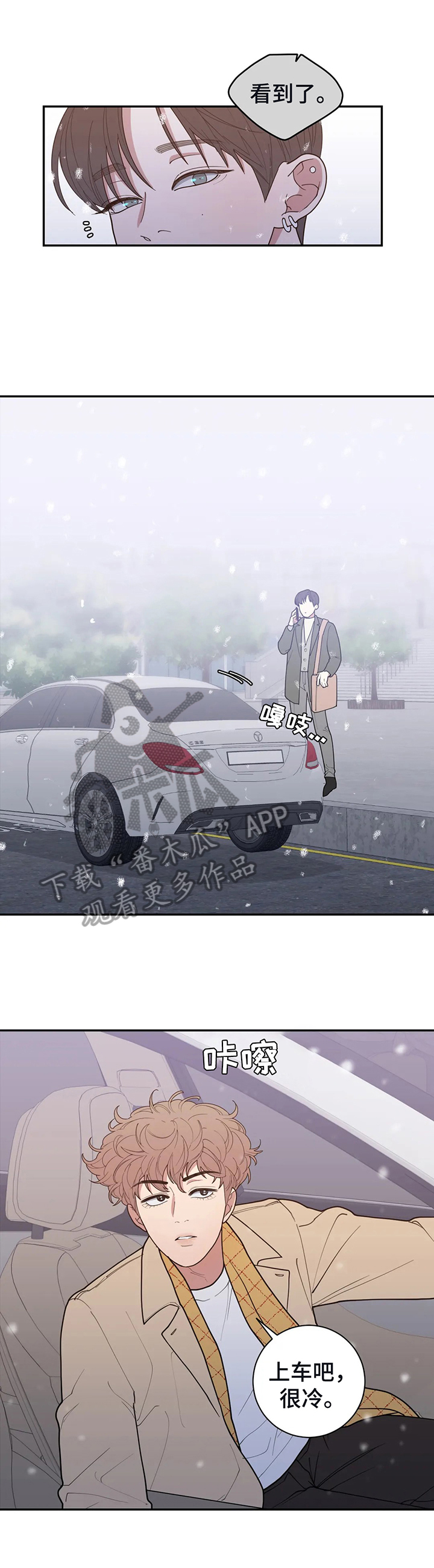 第132章：打算见父母6