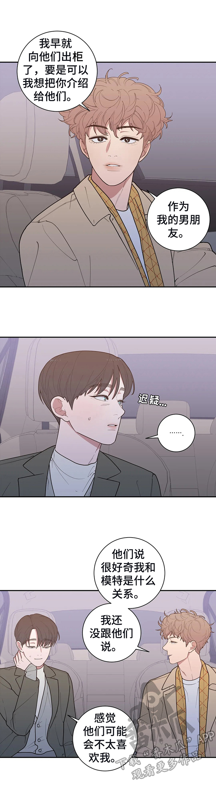 第132章：打算见父母8
