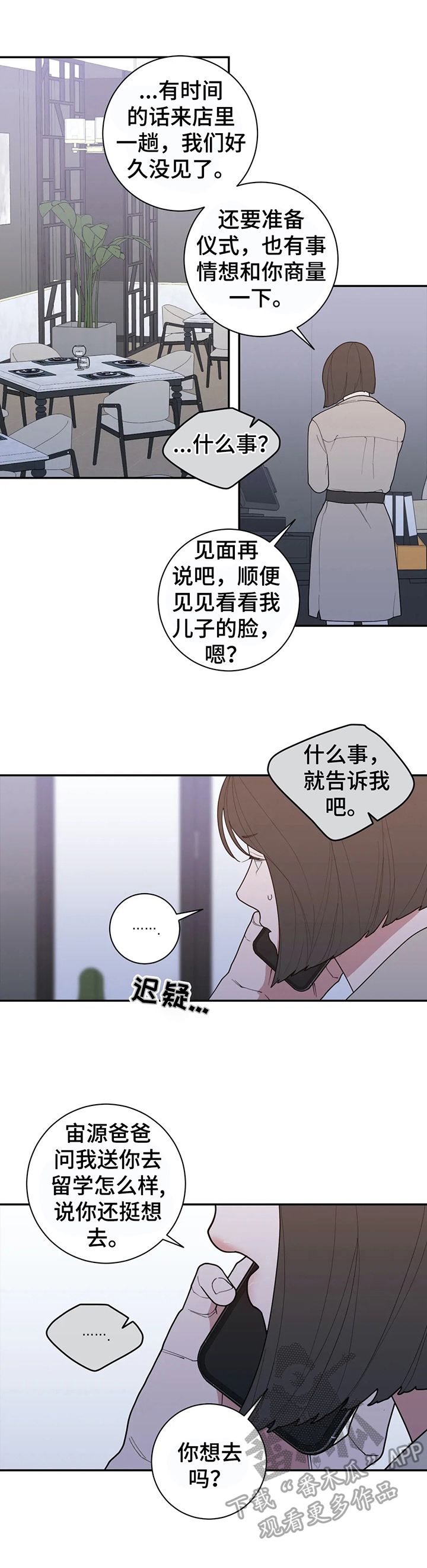 第131章：约见5