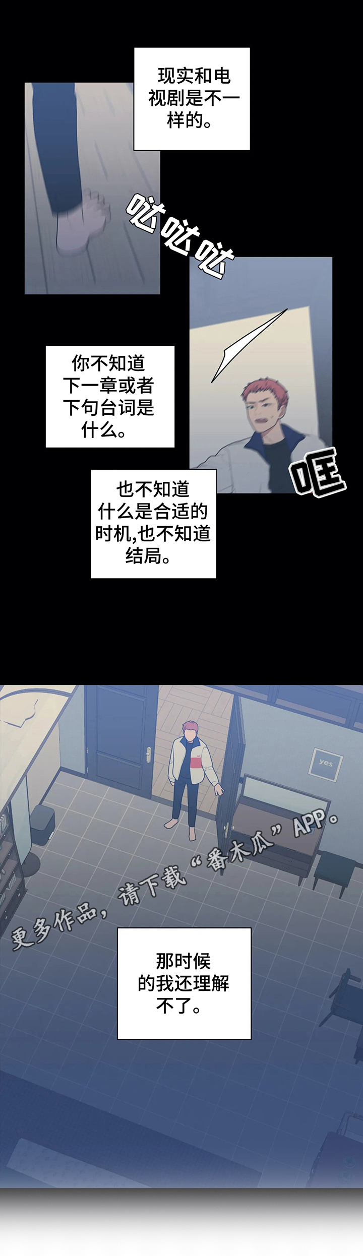第130章：曾经的自己10
