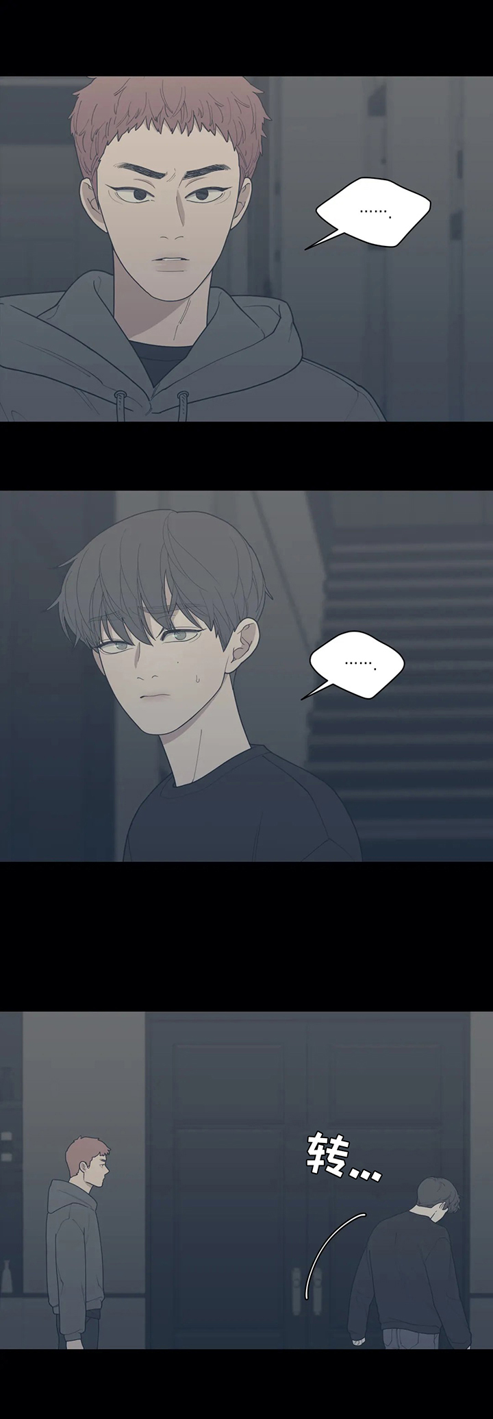 第130章：曾经的自己3