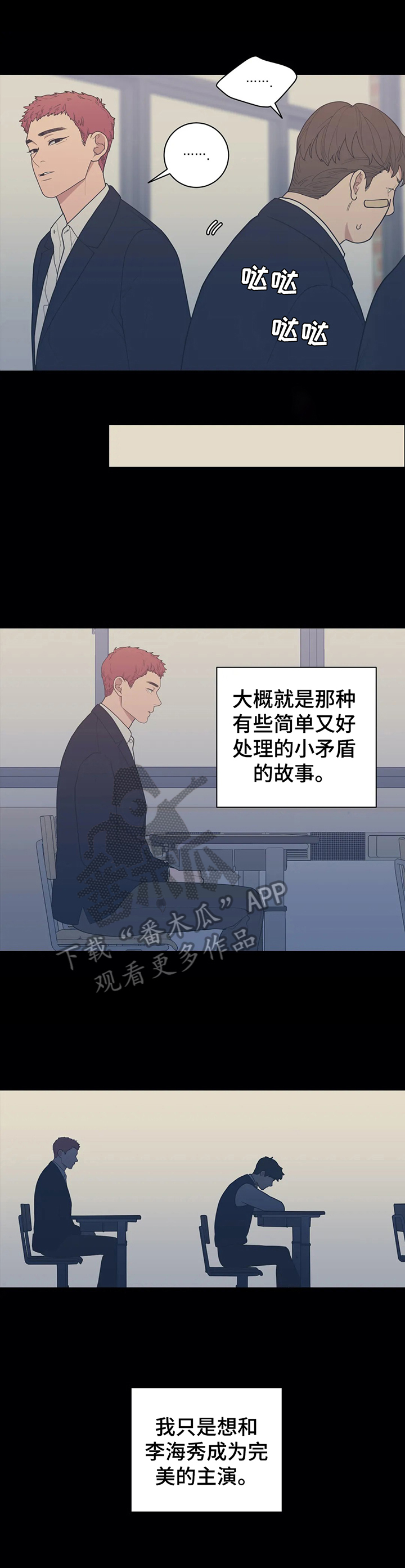 第130章：曾经的自己6